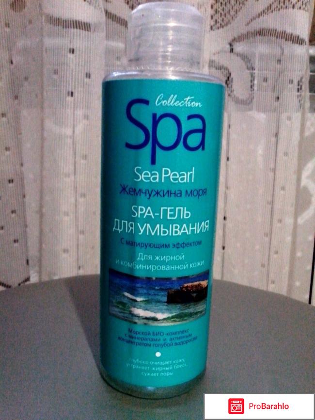 гель для умывания Spa-гель для умывания отрицательные отзывы