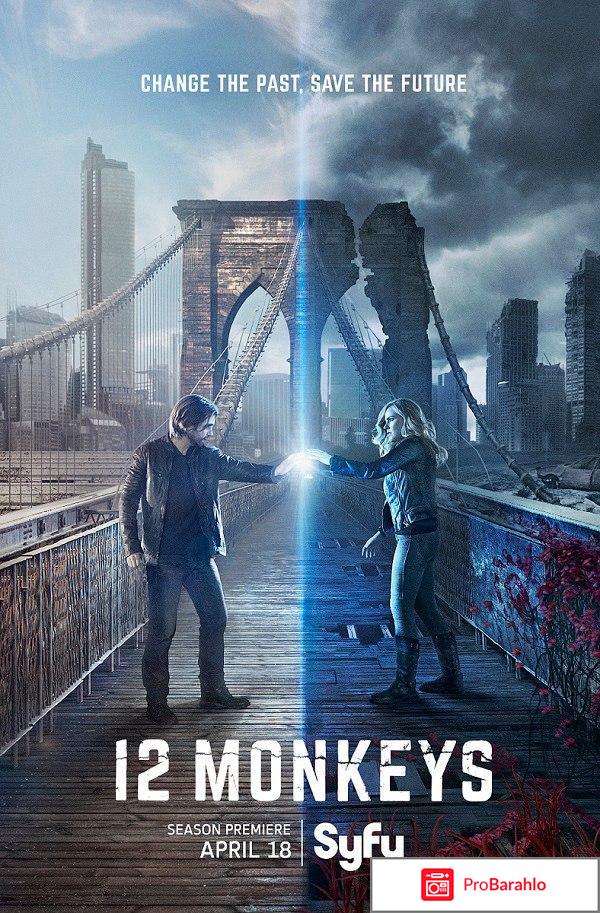 12 обезьян сериал отзывы 