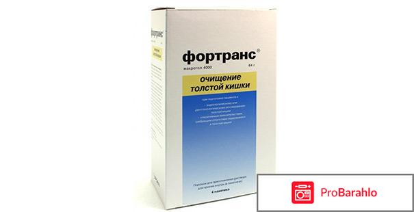 Фортранс отзывы очищение кишечника для похудения отрицательные отзывы