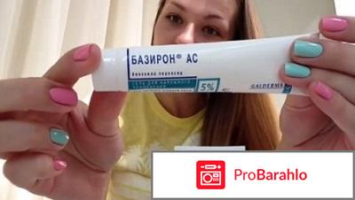 Базирон отзывы 