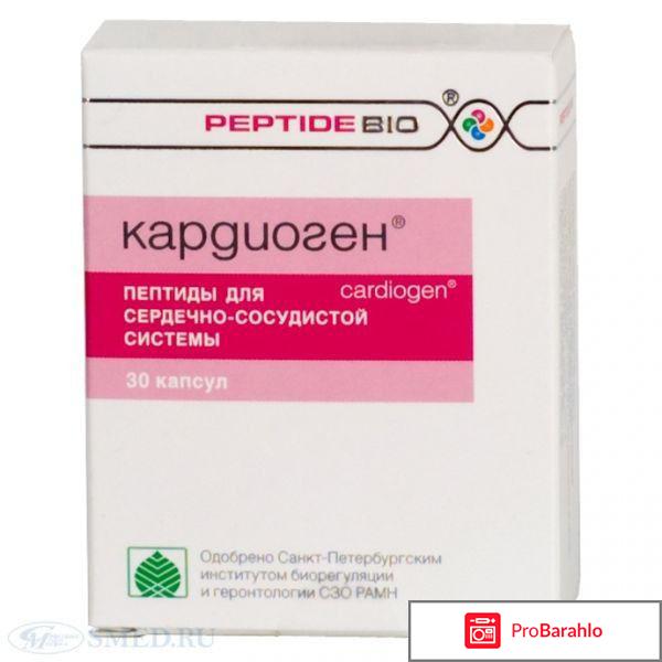 Кардиоген отрицательные отзывы
