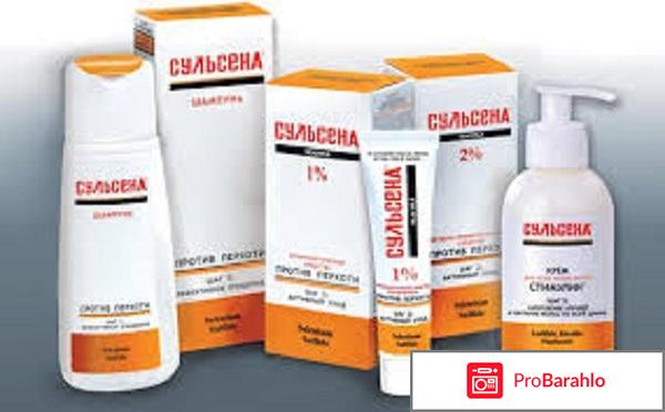 Сульсена от выпадения волос отзывы 