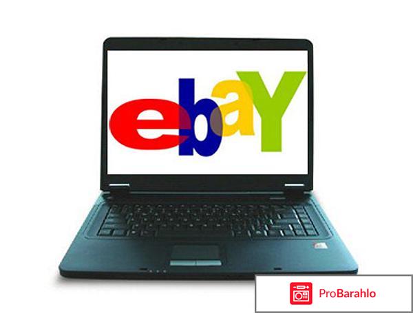 Ебей Ebay на русском официальный сайт 