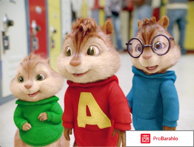 Элвин и бурундуки: Грандиозное бурундуключение 