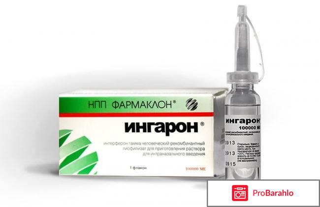 Ингарон капли в нос 