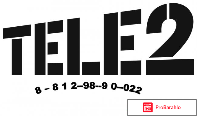 Как позвонить оператору Теле2 с мобильного обман