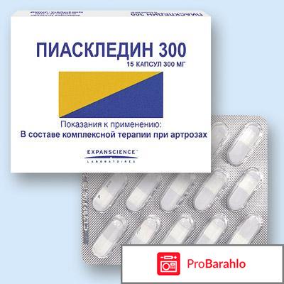 Пиаскледин 300 инструкция по применению цена 