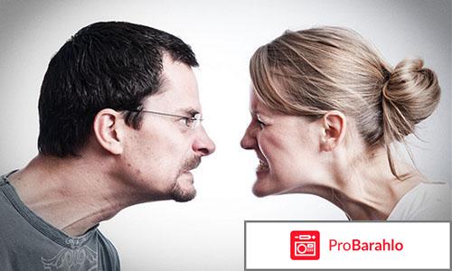 Как помириться с любимым человеком после ссоры? отрицательные отзывы