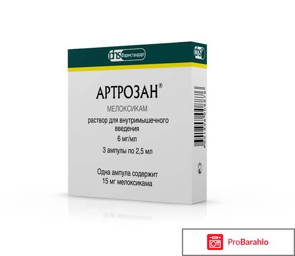 Артрозан аналоги дешевле 