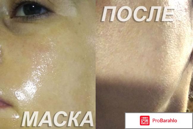 Маска для лица сияющее золото отрицательные отзывы