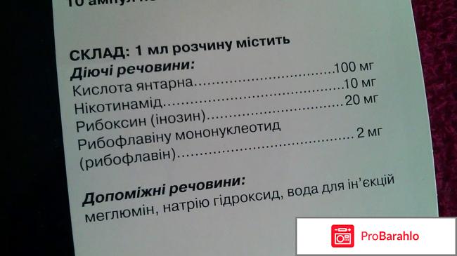 Цитофлавин отзывы врачей отрицательные отзывы