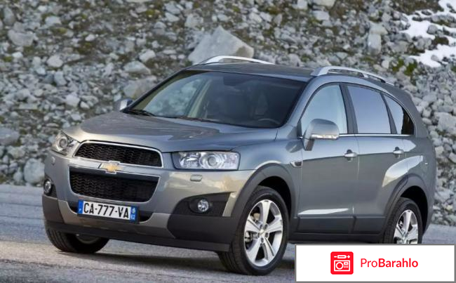 Отзывы владельцев chevrolet captiva отрицательные отзывы