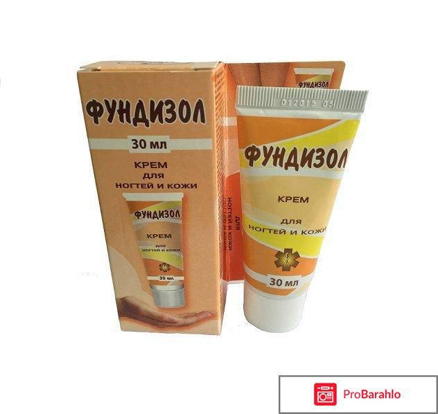 Фундизол обман