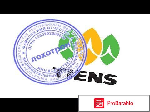 Tiens group corporation официальный сайт компании в россии отзывы 