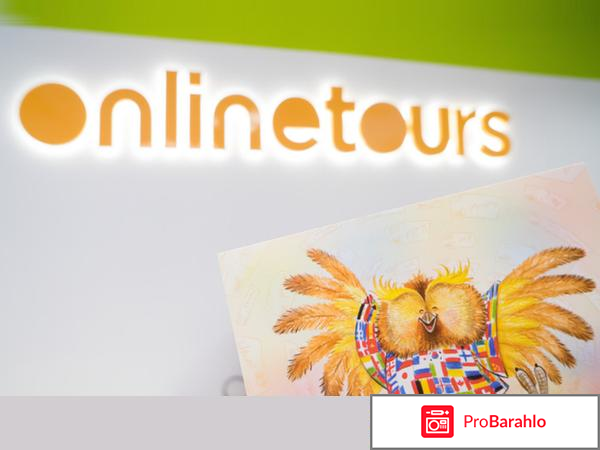 Onlinetours отзывы туристов отзывы владельцев