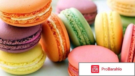 Макаруны где купить в москве отрицательные отзывы