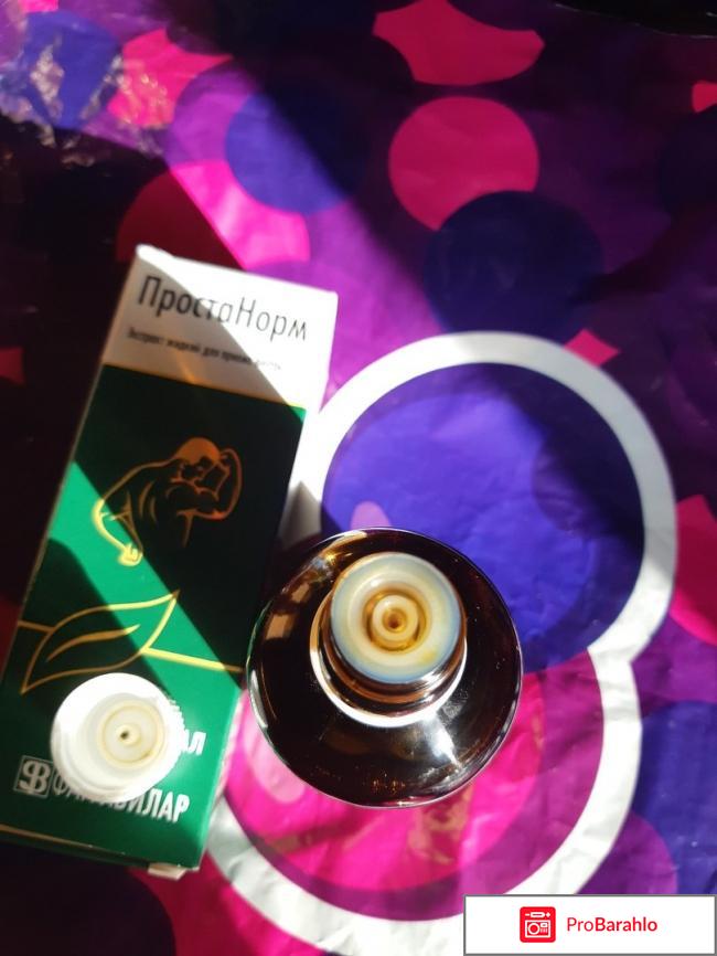 Простанорм 