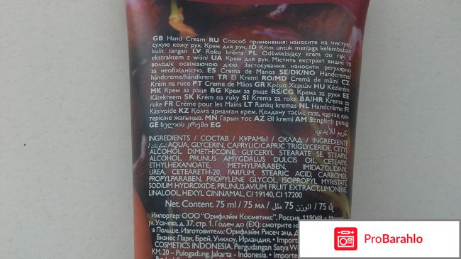 Ну не знаю как вам, а мне  этот крем для рук от Орифлейм показался не самым удачным. реальные отзывы