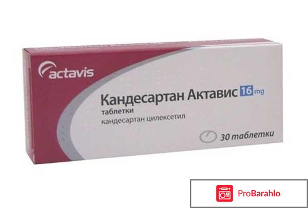 Кандесартан 