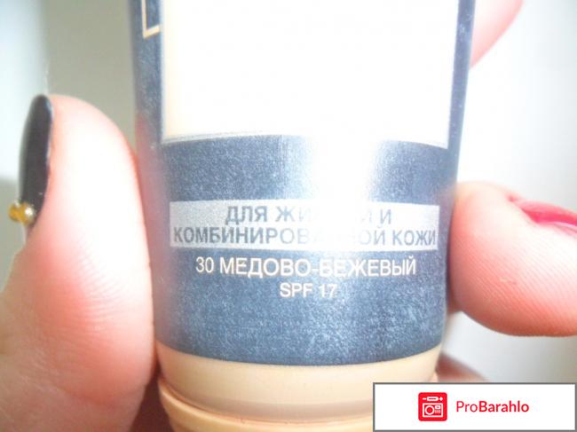 Тональный крем AFFINIMAT совершенный тон от MAYBELLINE NEW YORK обман