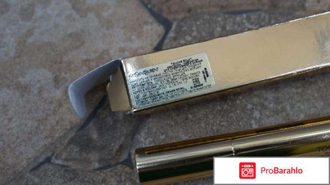 Хайлайтер Touche Eclat 