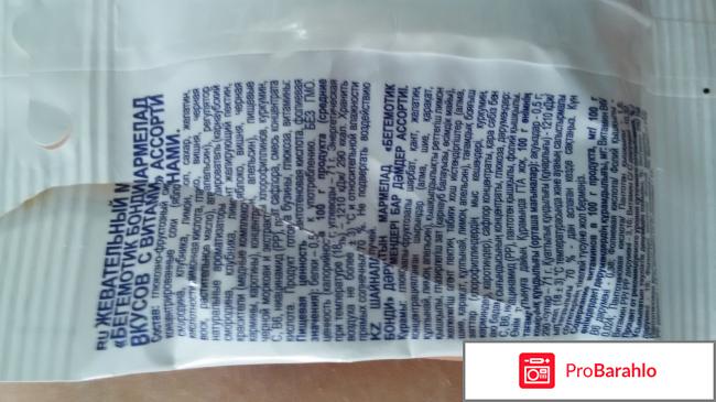 Жевательный мармелад отрицательные отзывы