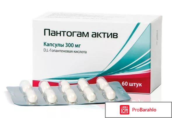 Пантогам инструкция по применению цена аналоги обман