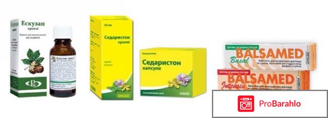 Эскузан цена отзывы аналоги обман