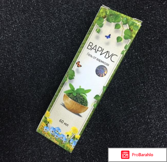 Вариус гель цена отрицательные отзывы