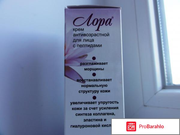 Крем с пептидами 