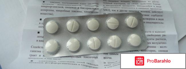 Белый сорбент экстра что это такое обман