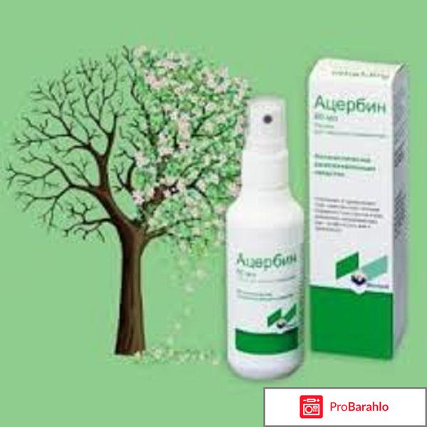 Ацербин спрей 