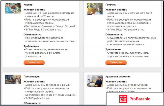 Правильные люди самара отзывы отрицательные отзывы
