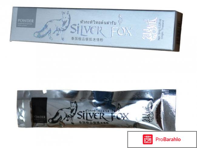 Сильвер фокс отзывы ощущения женщины отрицательные отзывы