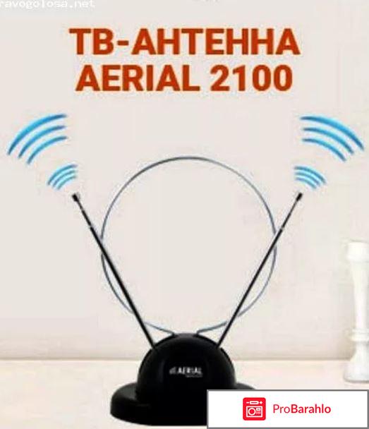 Aerial 2100 отзывы реальные 