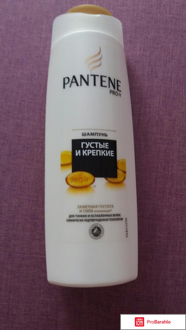 Шампунь Pantene Pro-V Густые и крепкие 