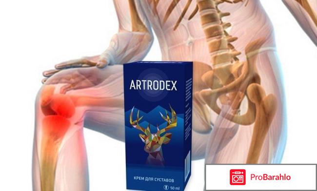 Artrodex крем развод или нет отзывы отрицательные отзывы