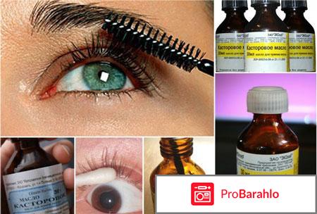 Касторовое масло для ресниц обман