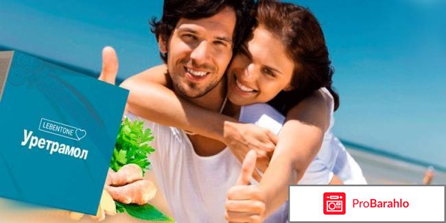 Уретрамол лекарство для мужчин, отзывы - развод или нет? отрицательные отзывы