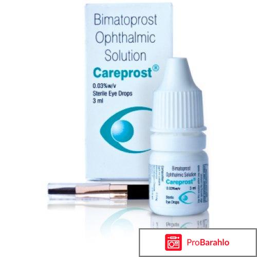 Карепрост отзывы врачей 