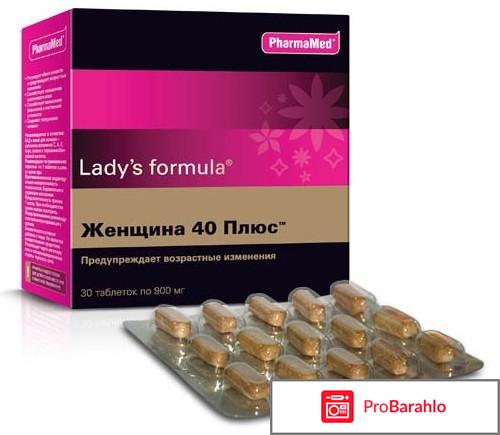 Женщина 40 плюс леди формула отзывы отрицательные отзывы