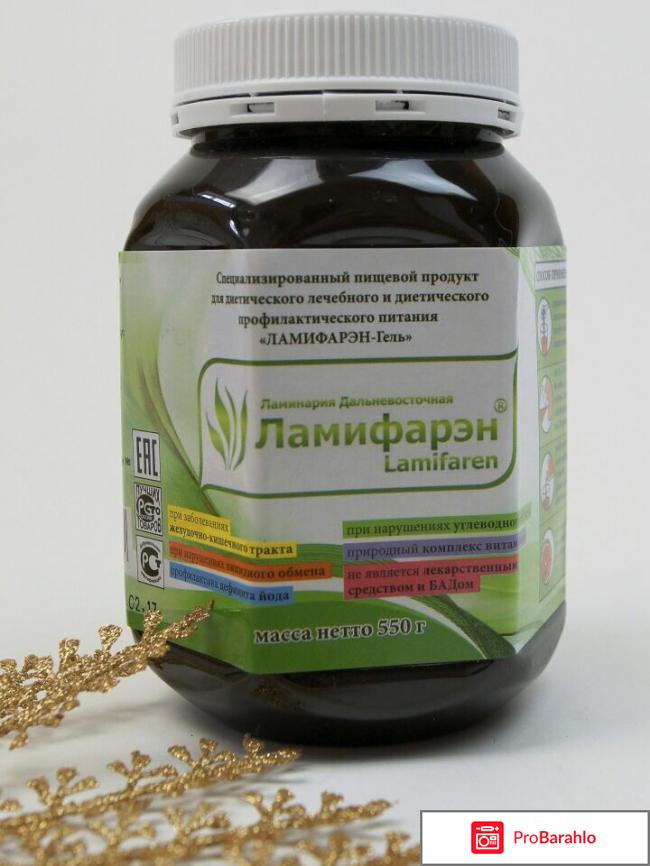 Ламифарэн отзывы реальных людей отрицательные отзывы