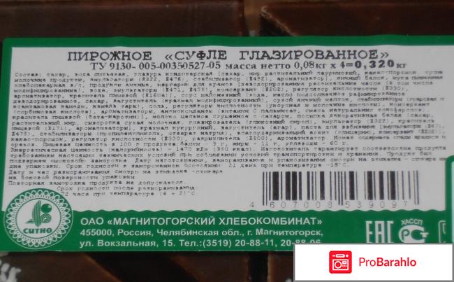 Пирожное Ситно 