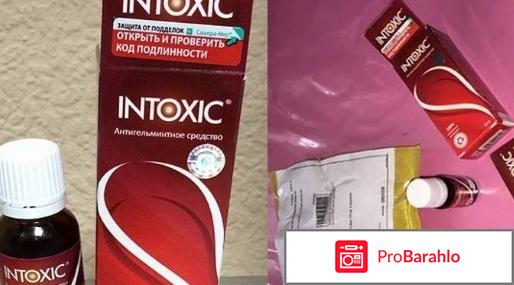 Интоксик официальный сайт производителя отрицательные отзывы