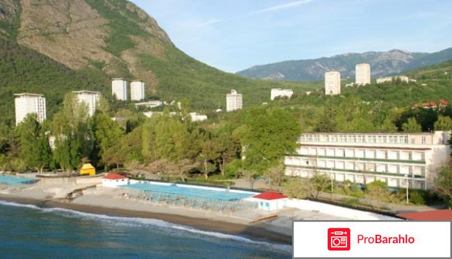 Санаторий крым крым официальный сайт отрицательные отзывы