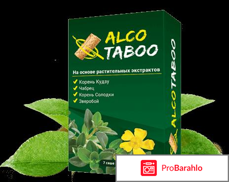 Алко табу отзывы обман