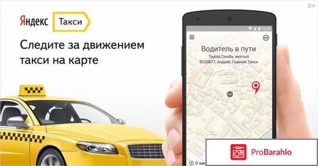 Яндекс такси москва телефон обман