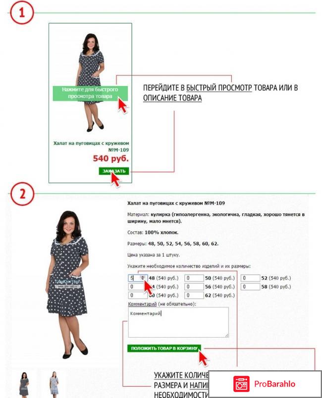 Главоптторг иваново официальный сайт отзывы фото