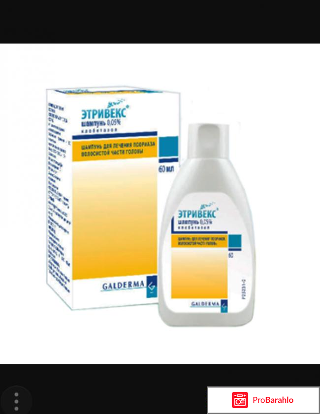 Шампунь от псориаза 