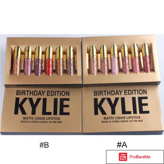 Kylie Birthday Edition жидкая помада: цена, отзывы отрицательные отзывы